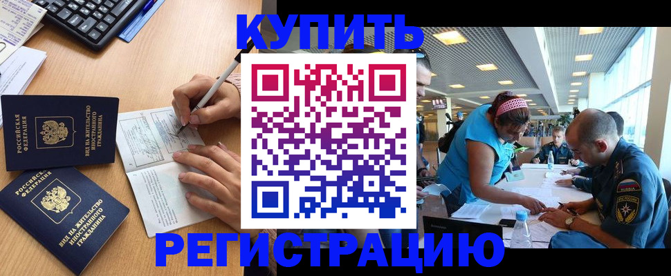 прописка 2025 в Вихоревке