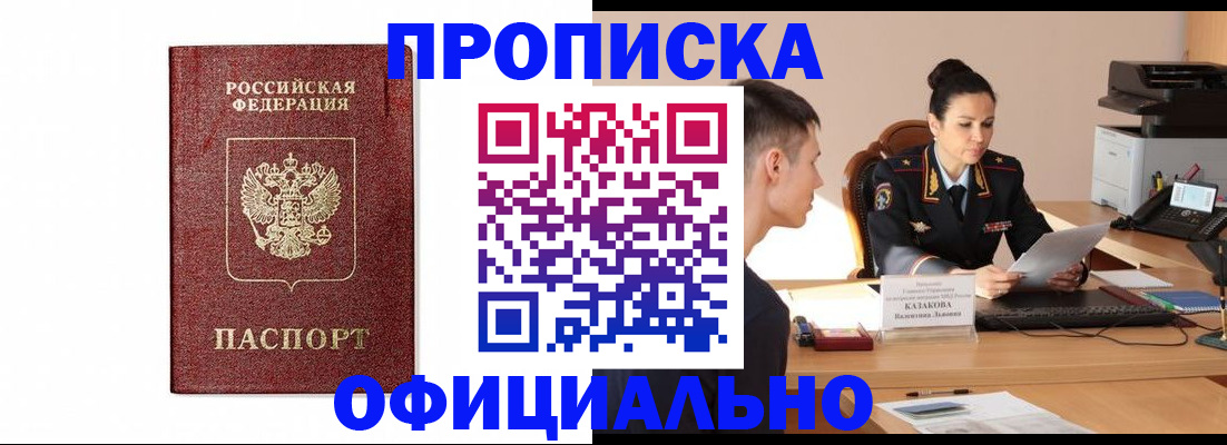 прописка ребенка в Вихоревке