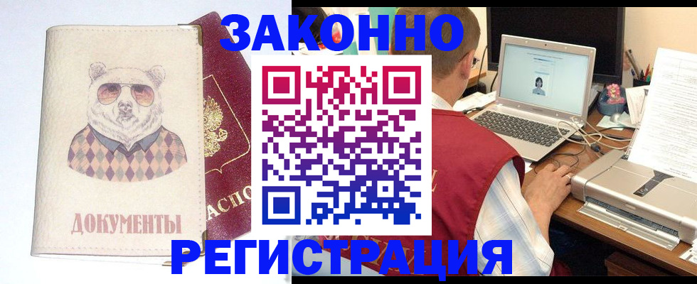 временная регистрация законно в Вихоревке