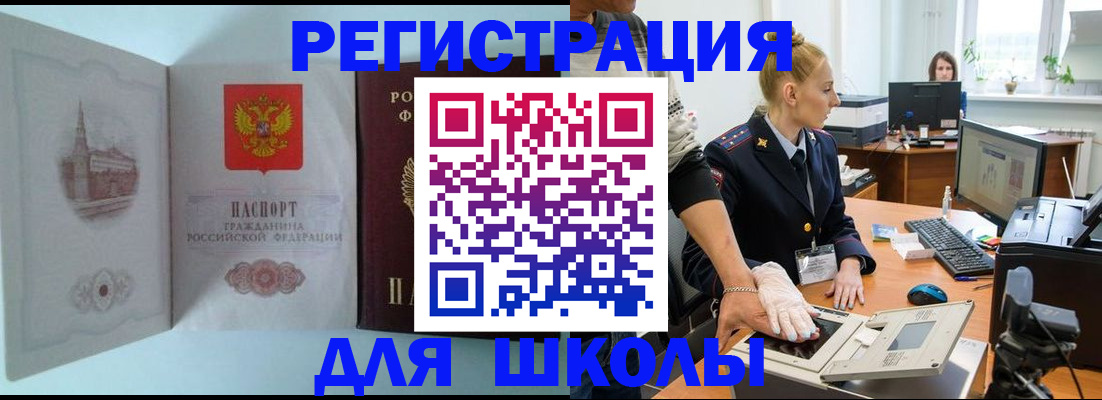 временная регистрация 2025 в Вихоревке