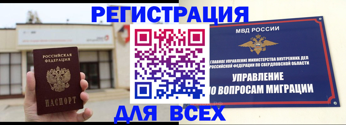 прописка законно в Вихоревке