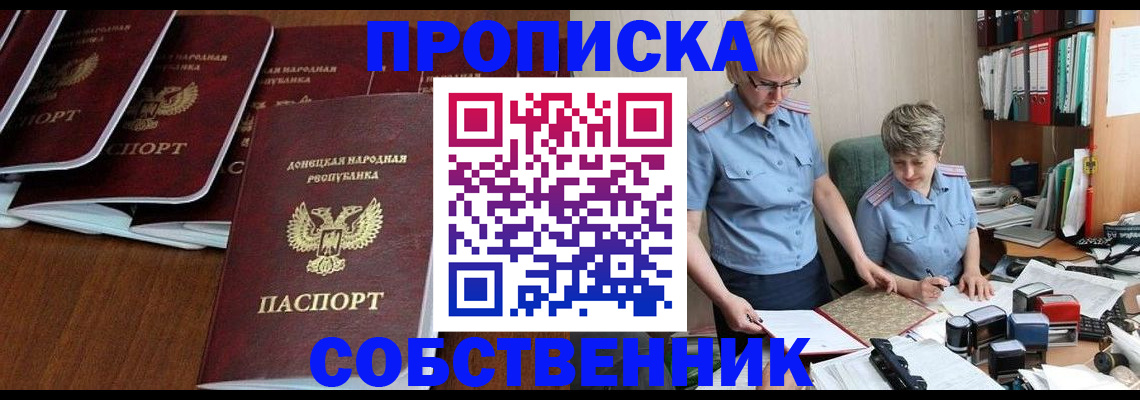прописка ребенка в Вихоревке