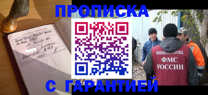 временная регистрация 2025 в Вихоревке
