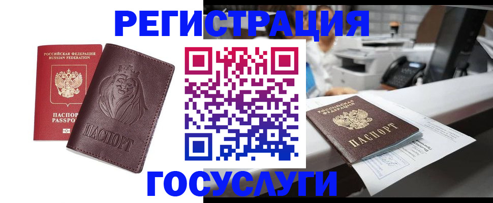 прописка для школы в Вихоревке