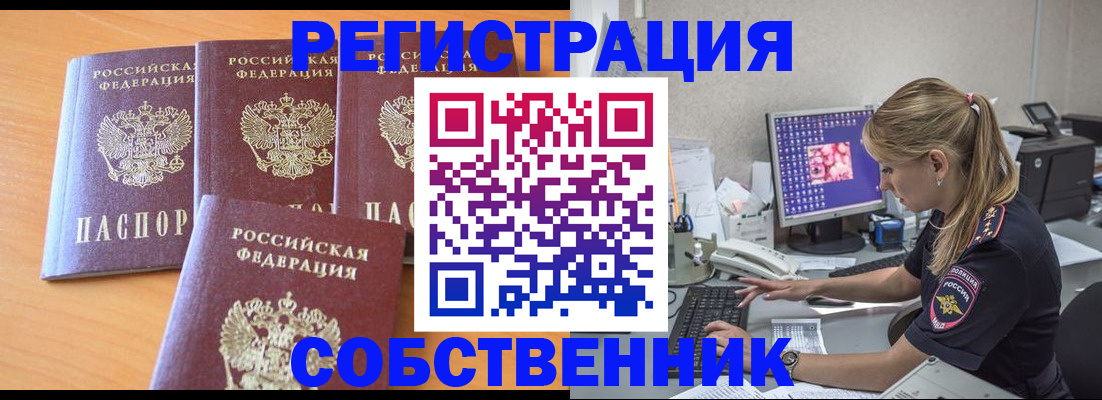прописка поиск в Вихоревке
