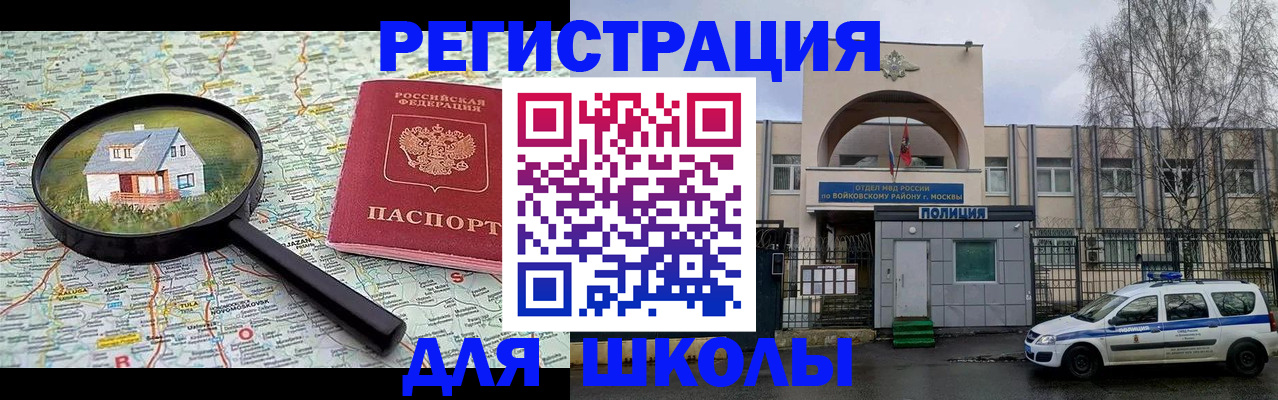 прописка ребенка в Вихоревке