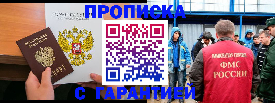 прописка для военкомата в Вихоревке