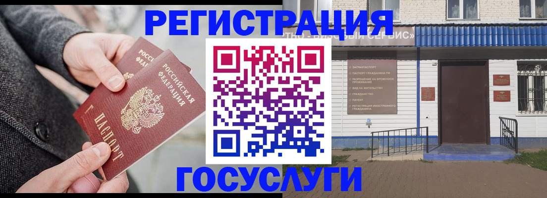 временная регистрация адрес в Вихоревке